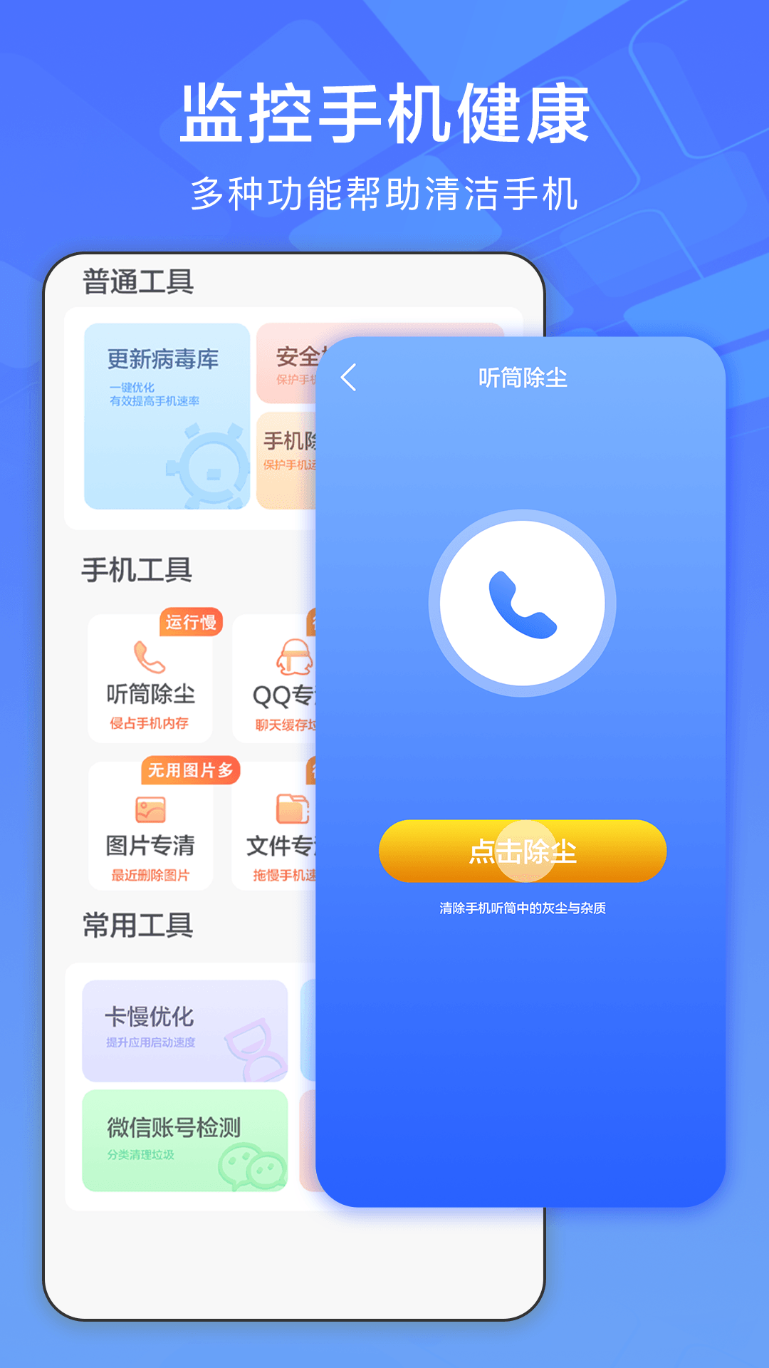 雷神清理大师