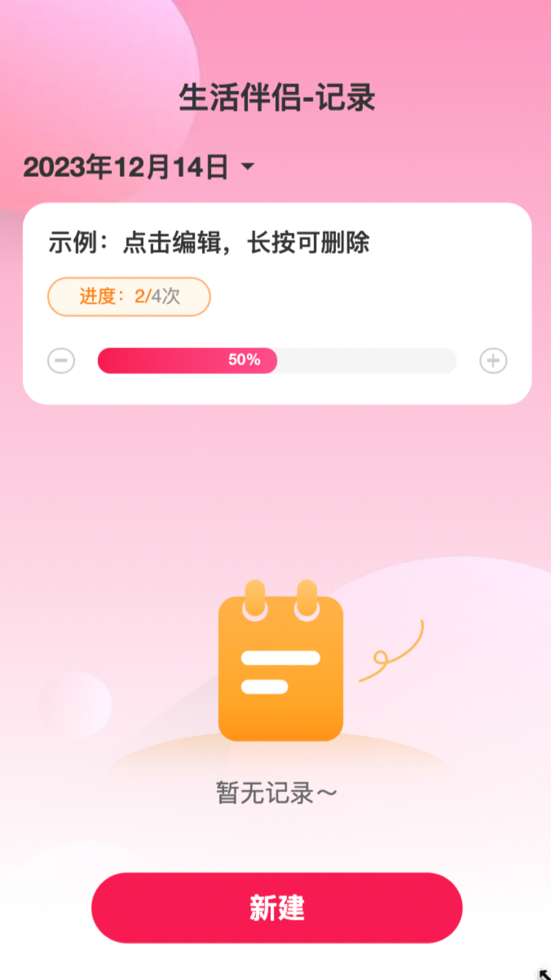 伴侣来电_截图3