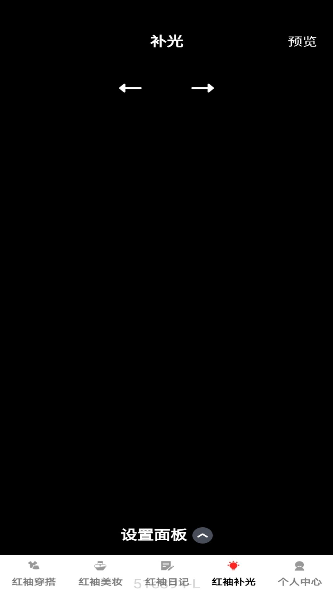 红袖瞬间