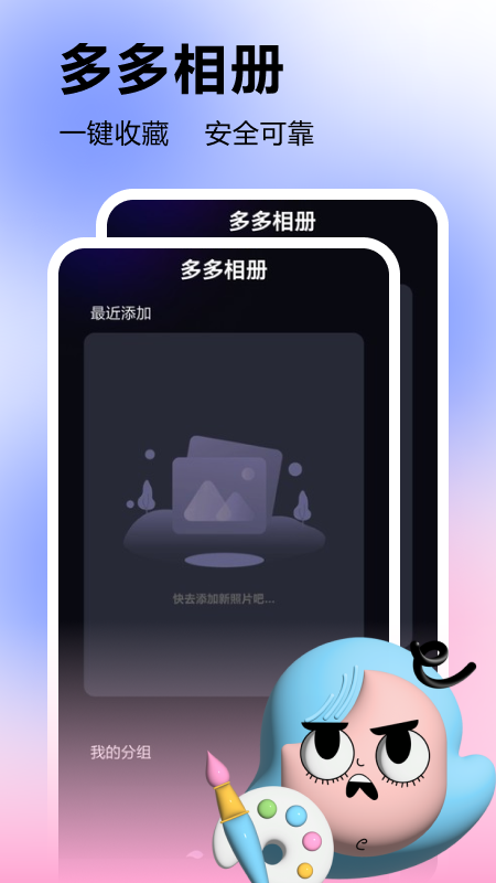 多多壁纸