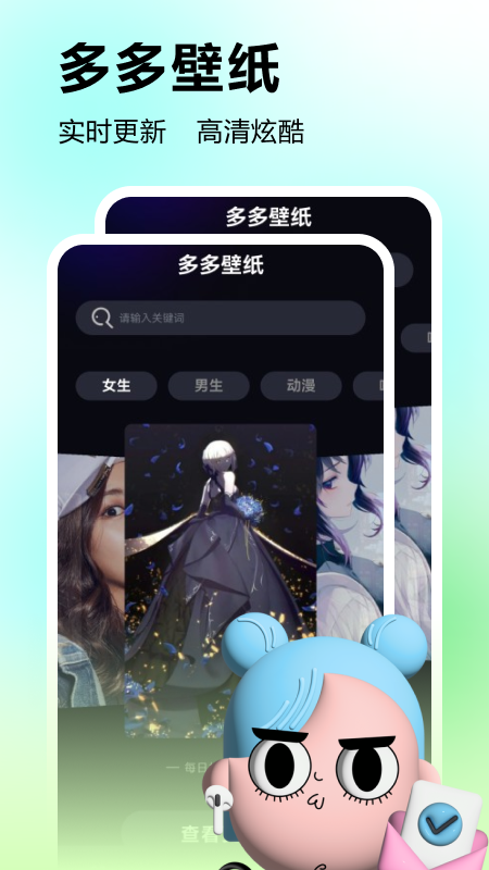 多多壁纸
