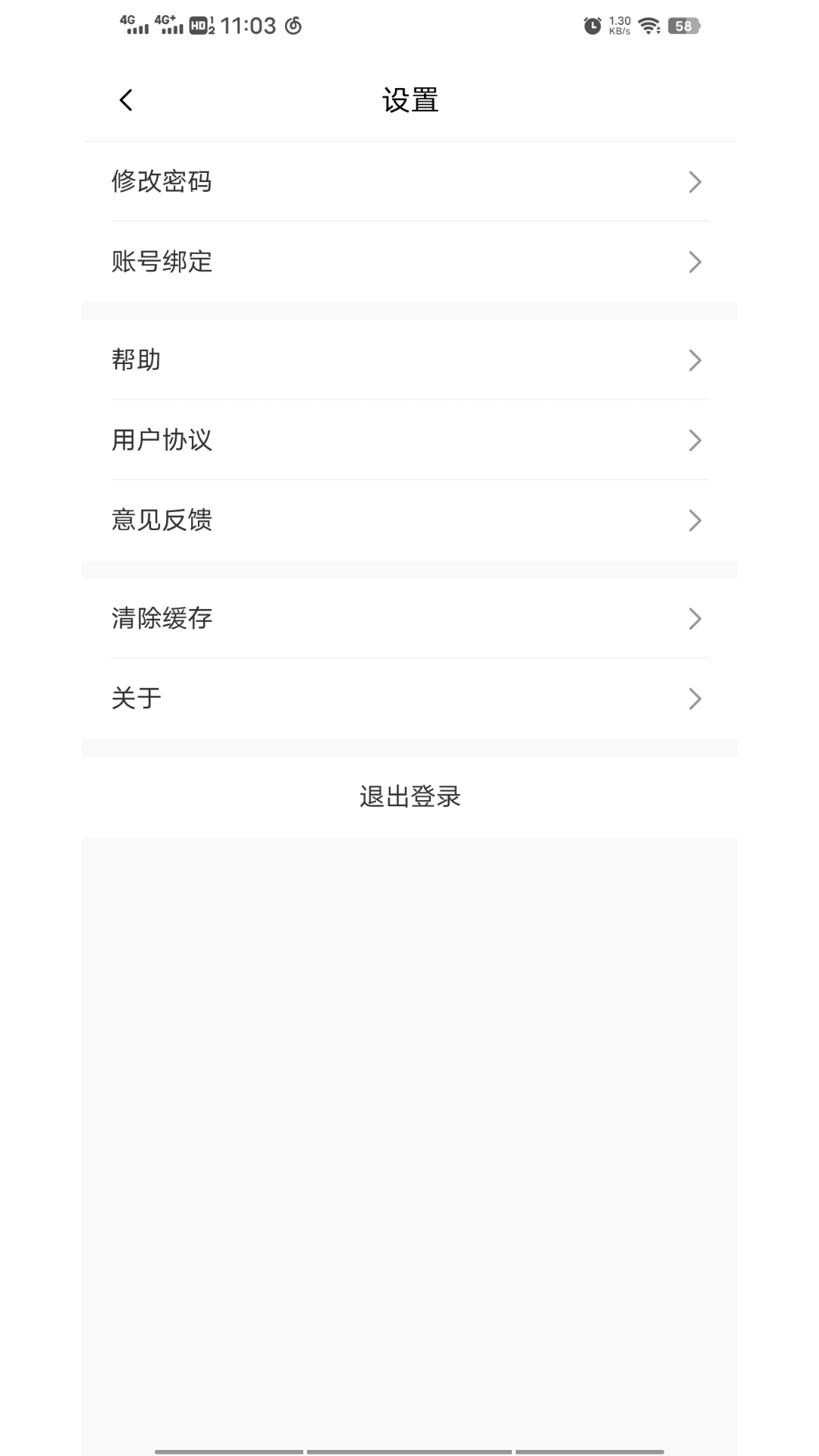 截图4