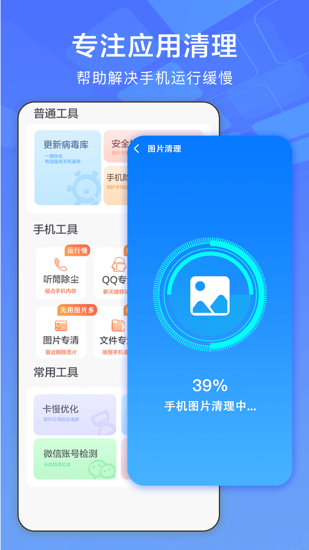 雷神清理大师