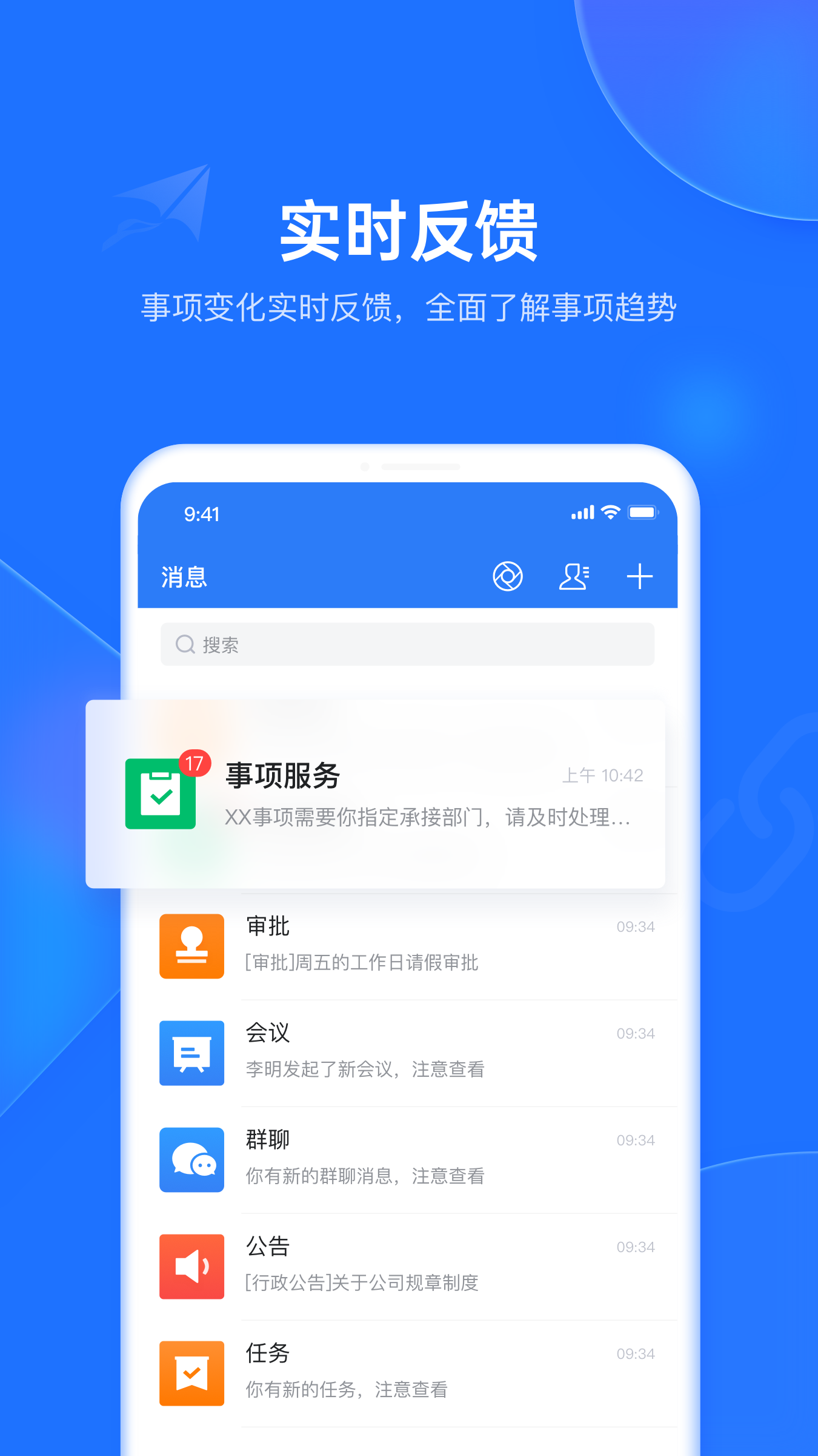 潍企通