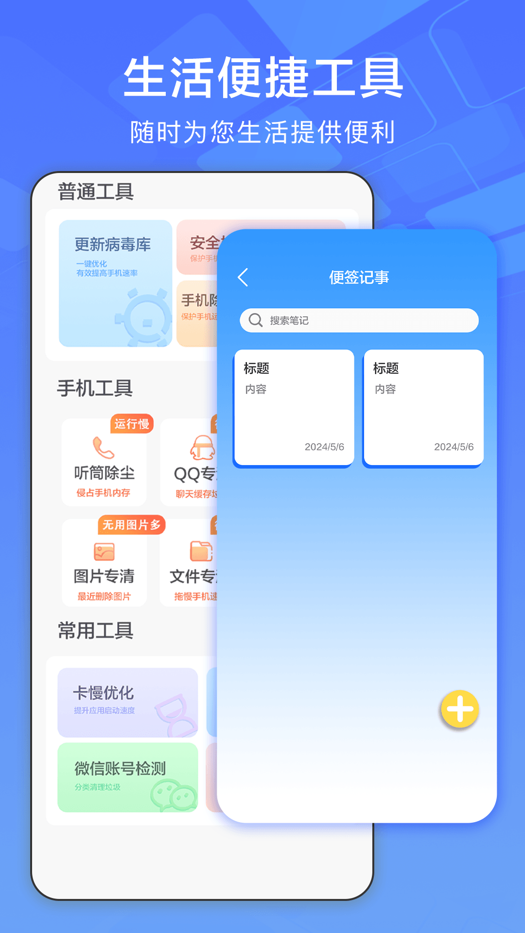 雷神清理大师