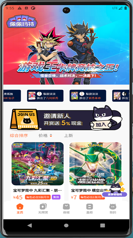 佩佩玛特