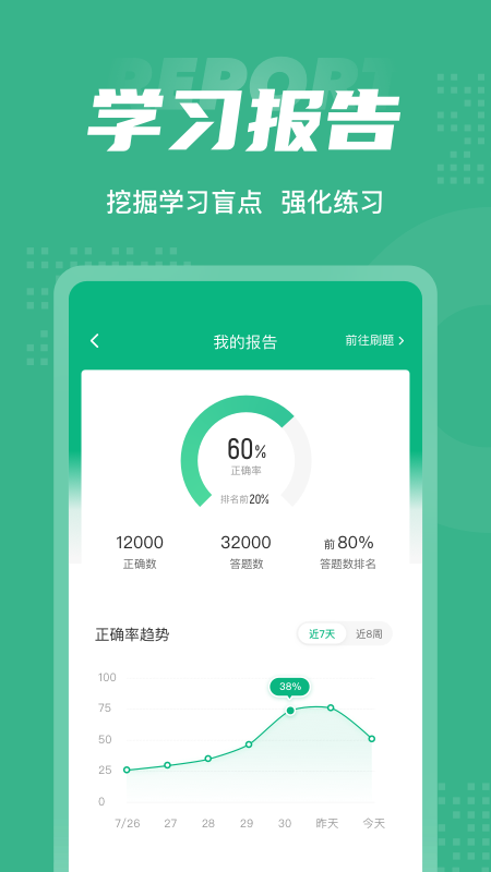 截图5