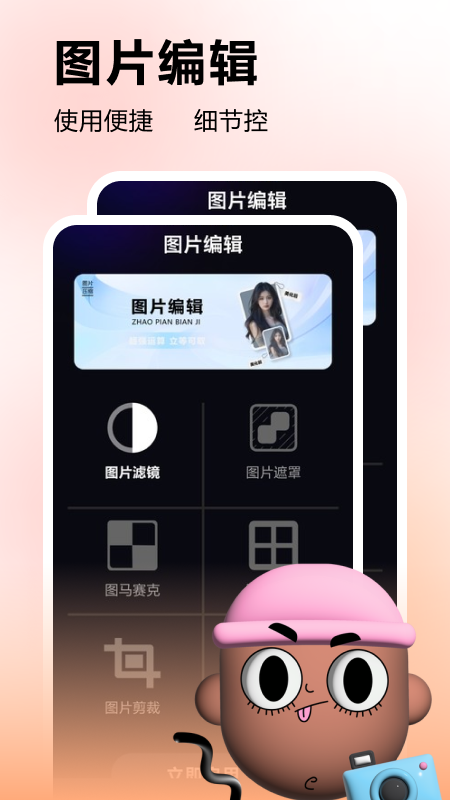 多多壁纸