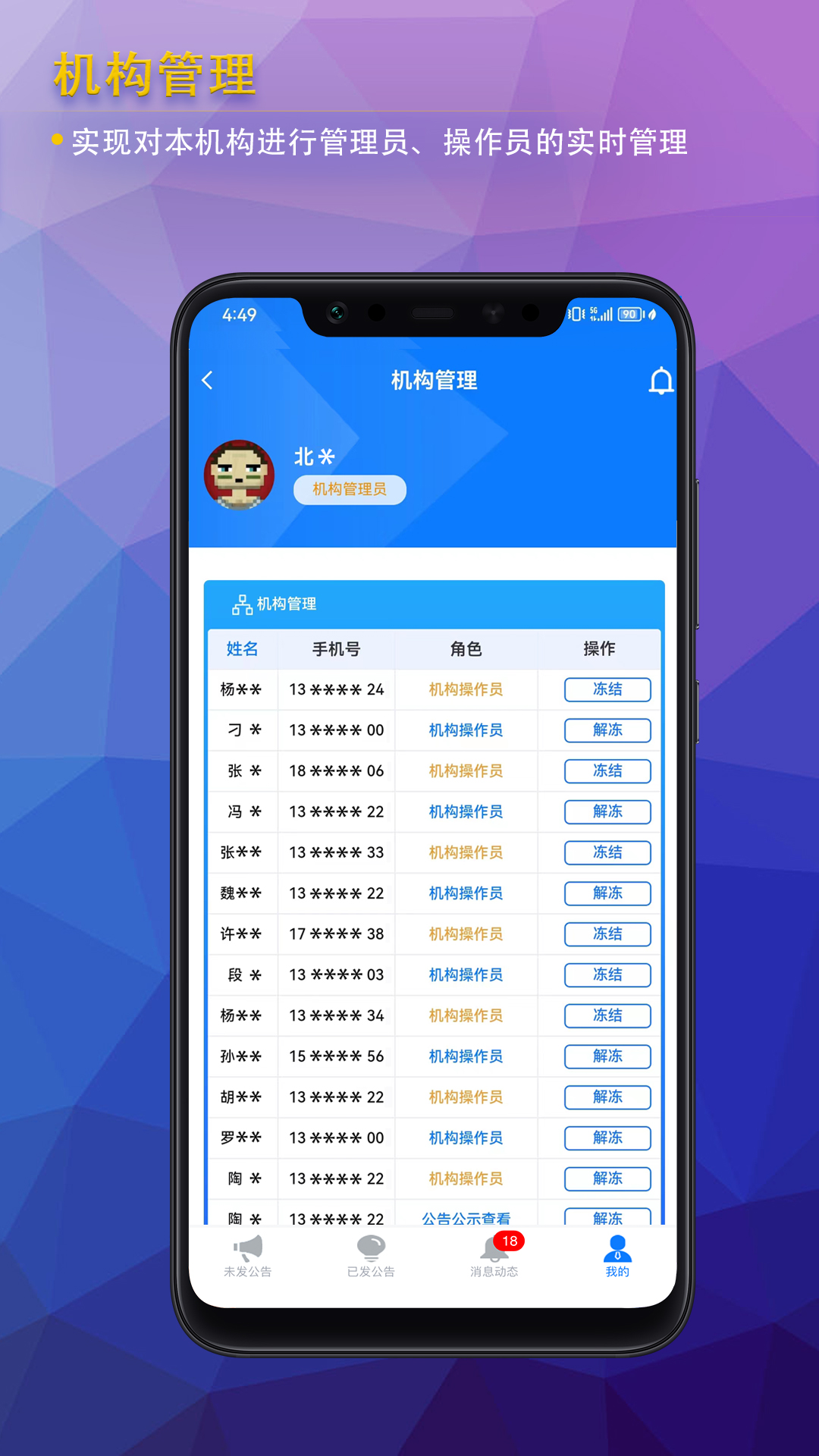 公告公示发布