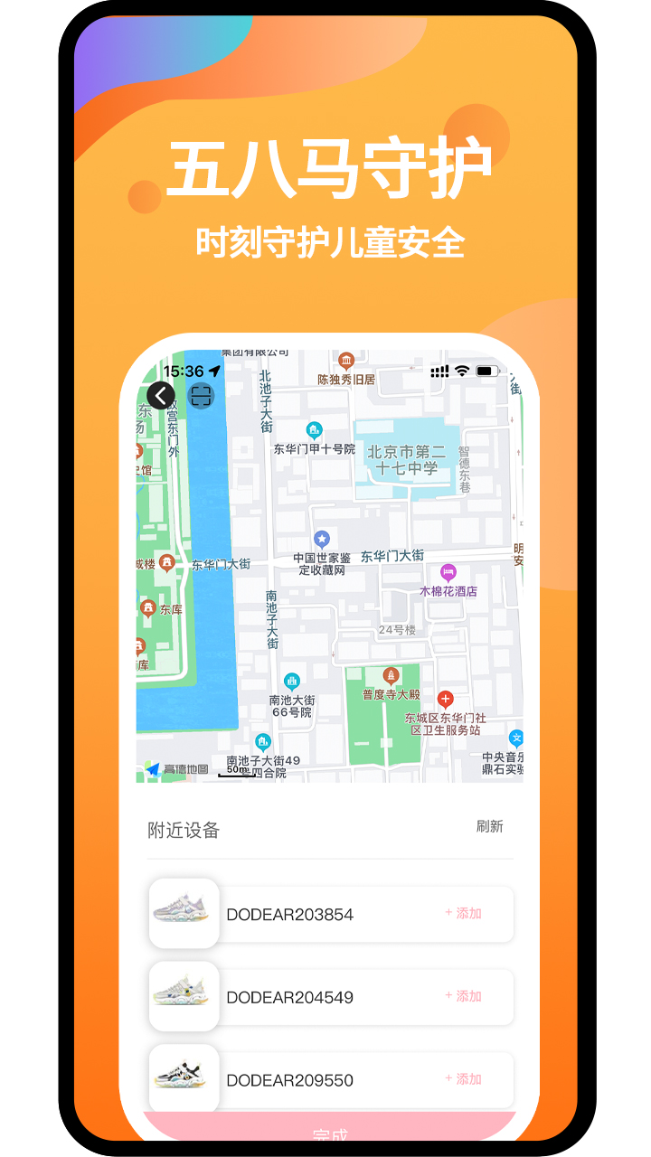 五八马