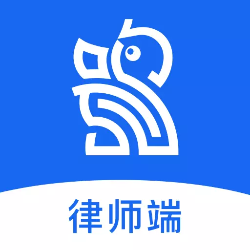 鸮法律师版