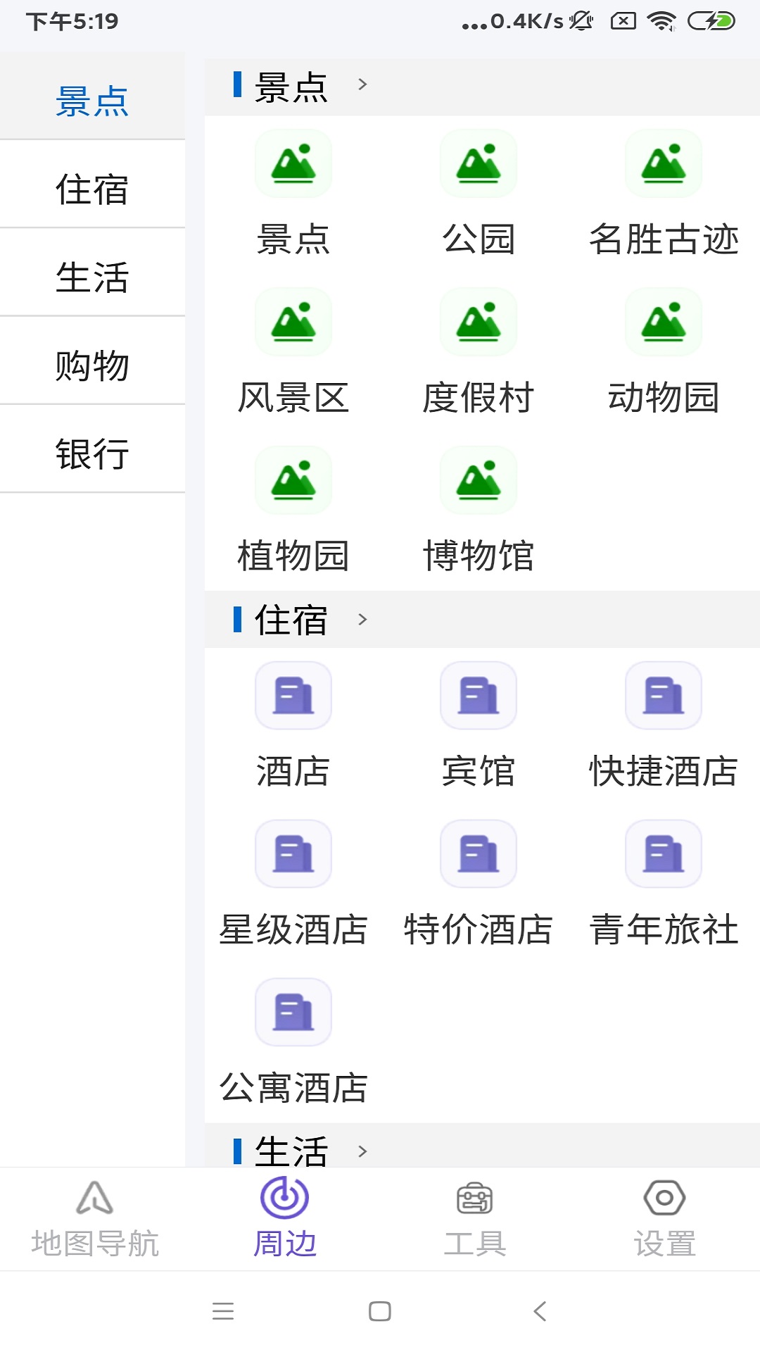 星链卫星地图_截图4