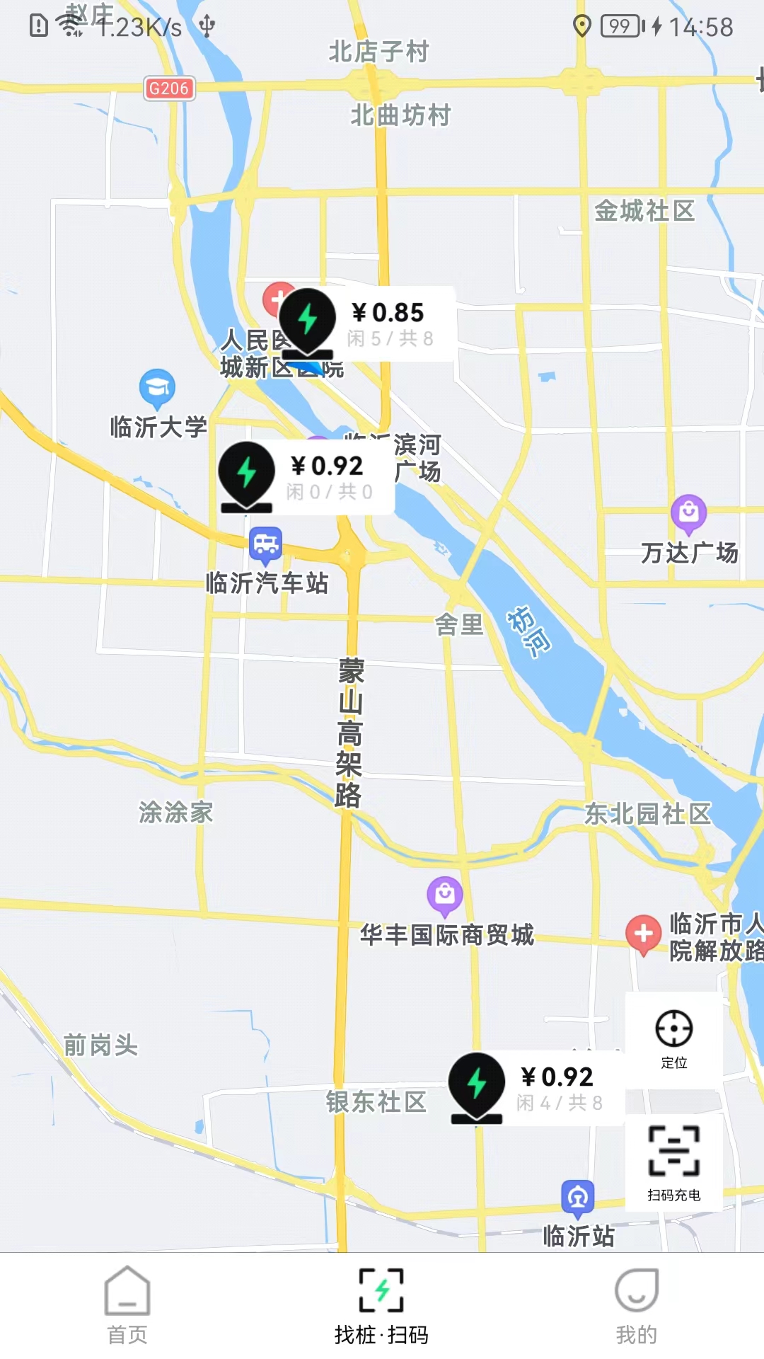 蜗牛快充_截图2