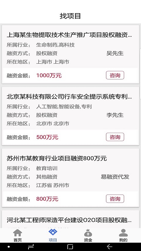 易融资