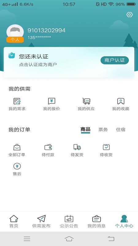 江丰收_截图3