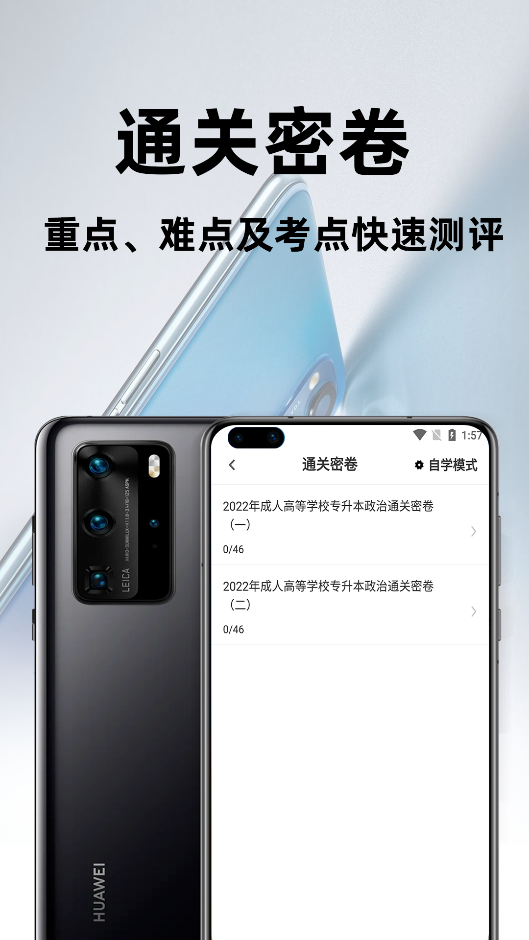 成人高考专升本百分题库