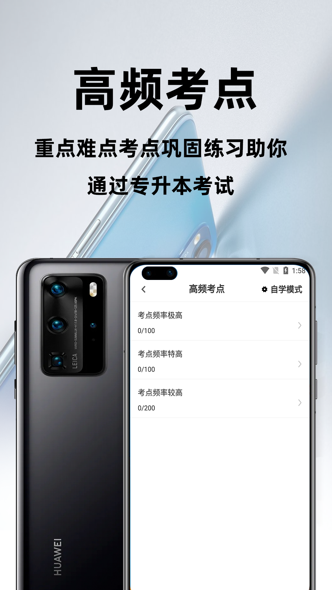 成人高考专升本百分题库