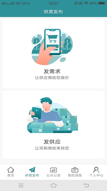 江丰收_截图4