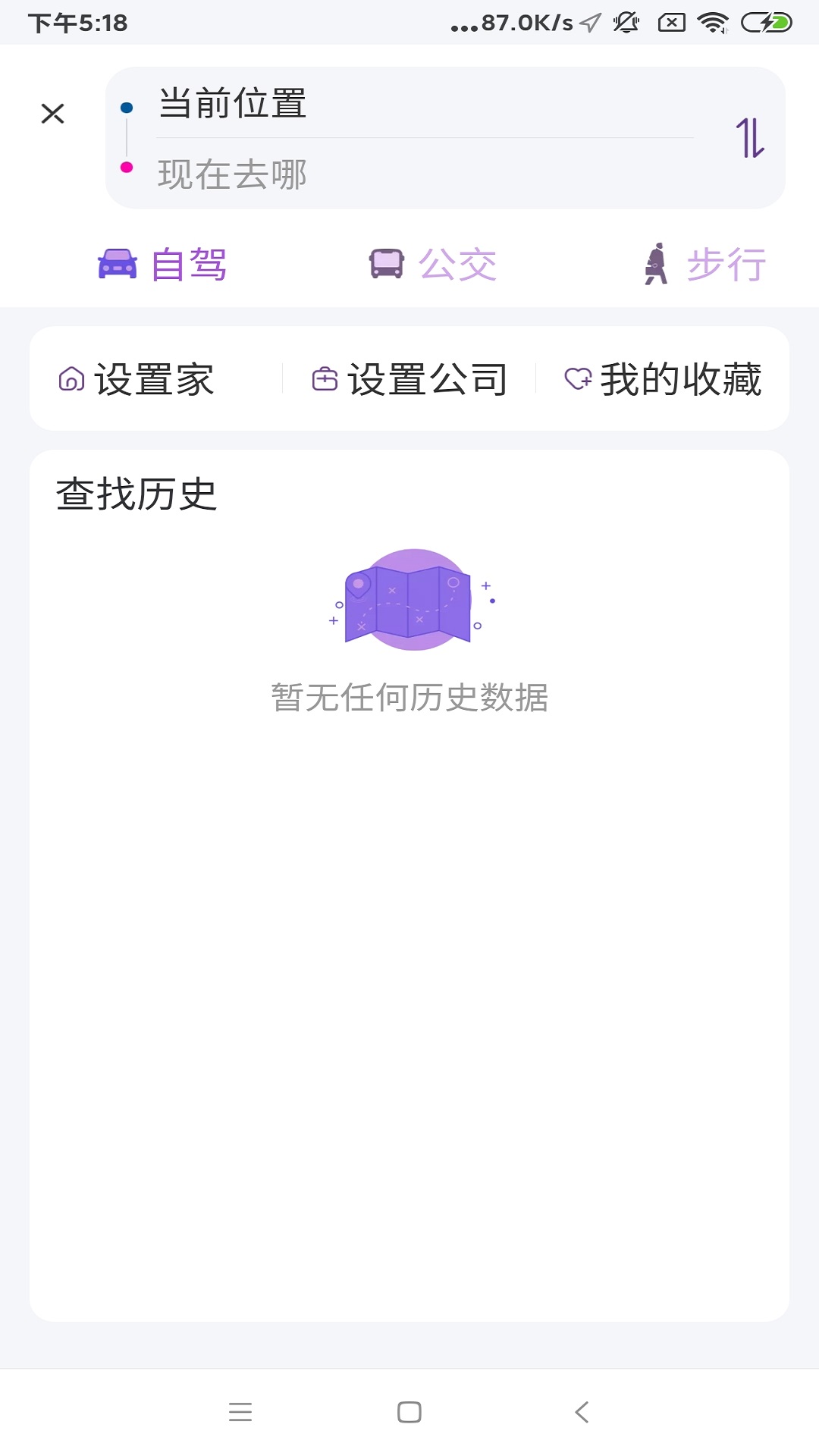 星链卫星地图_截图1