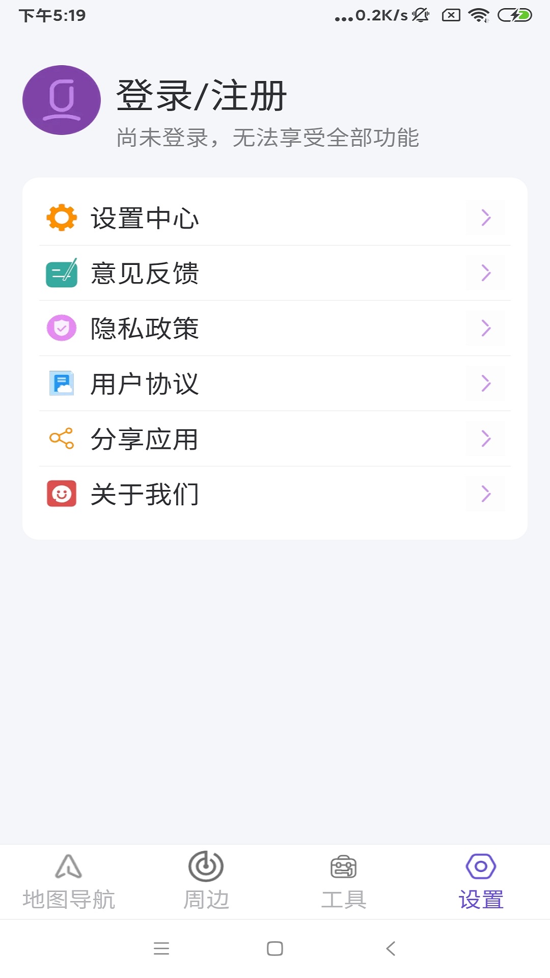 星链卫星地图_截图3