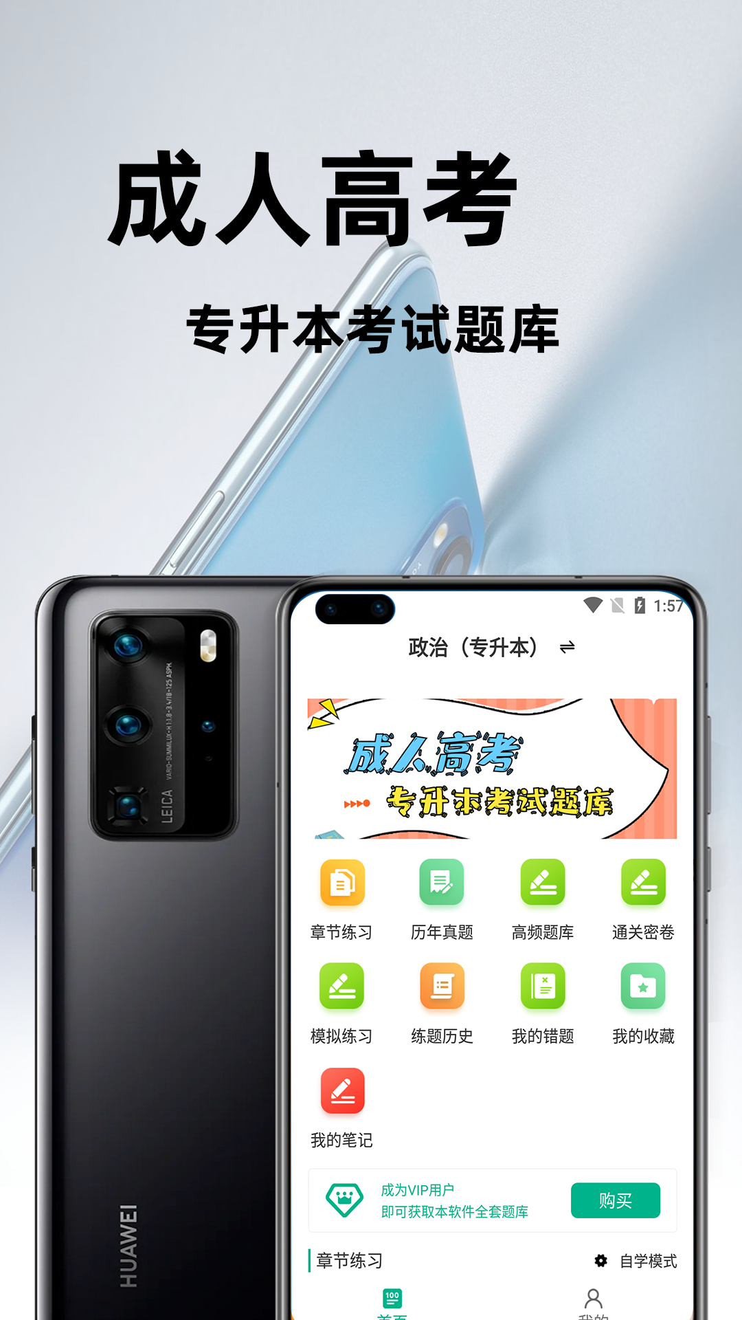 成人高考专升本百分题库