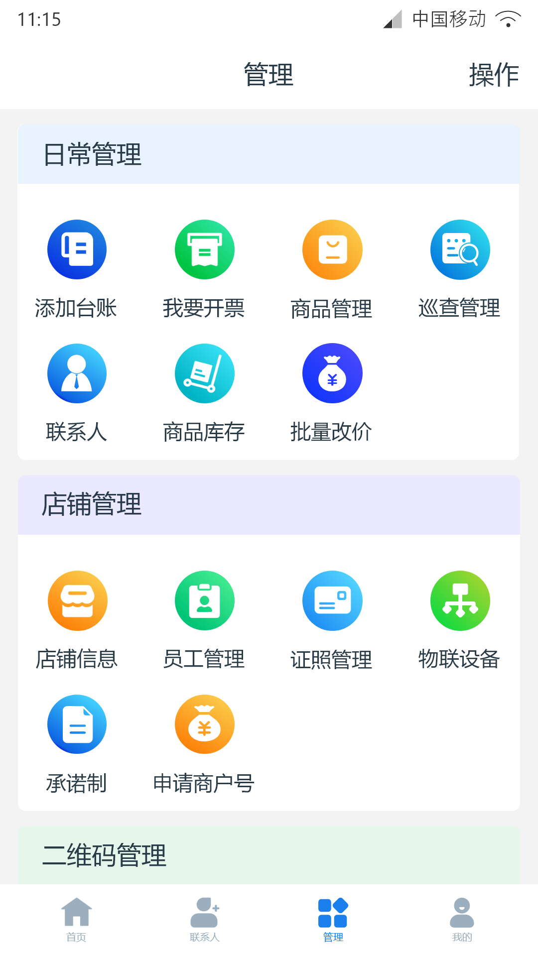 溯本通