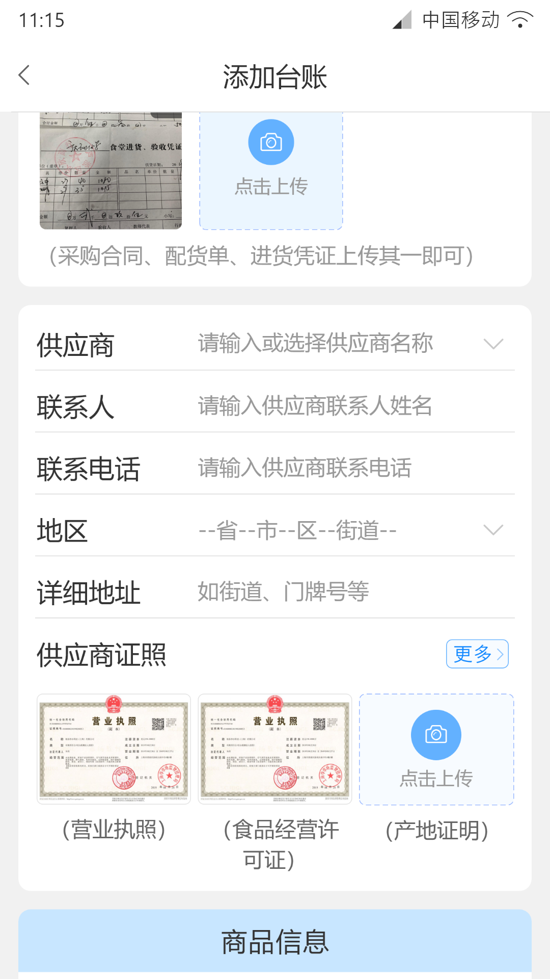 溯本通