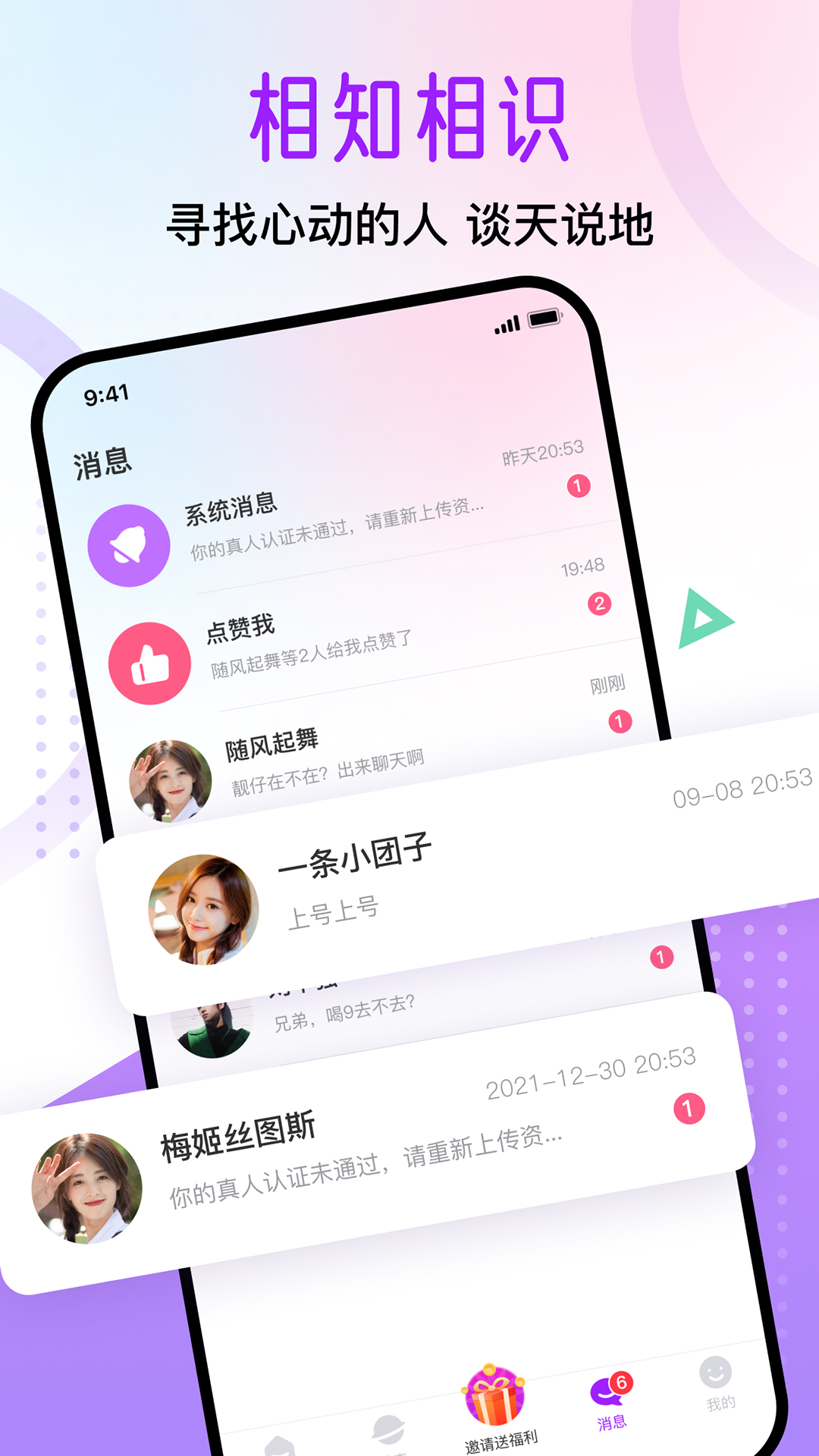 觅遇公园