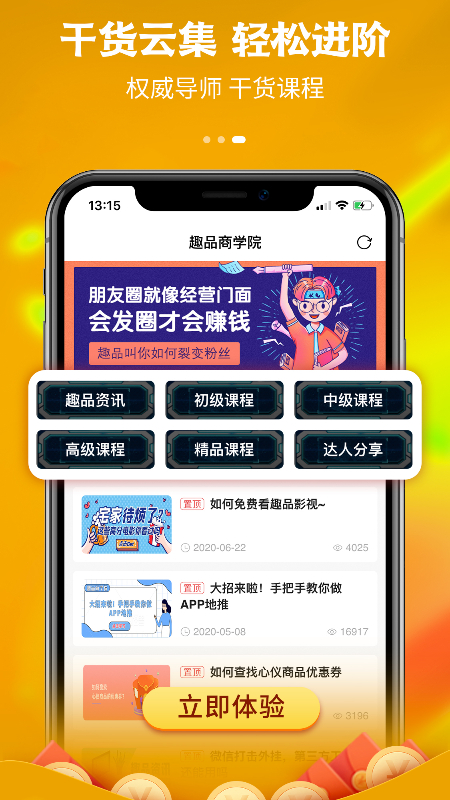 趣品优选
