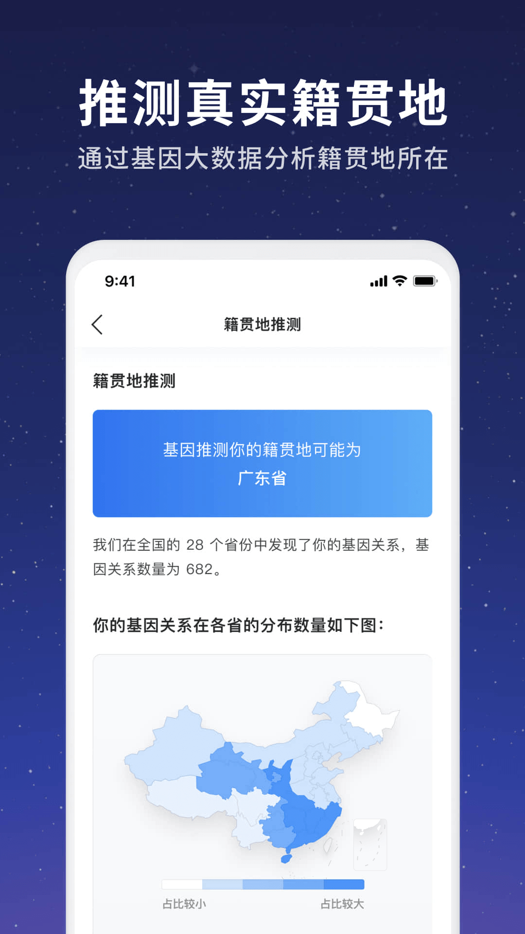 魔方寻亲_截图5