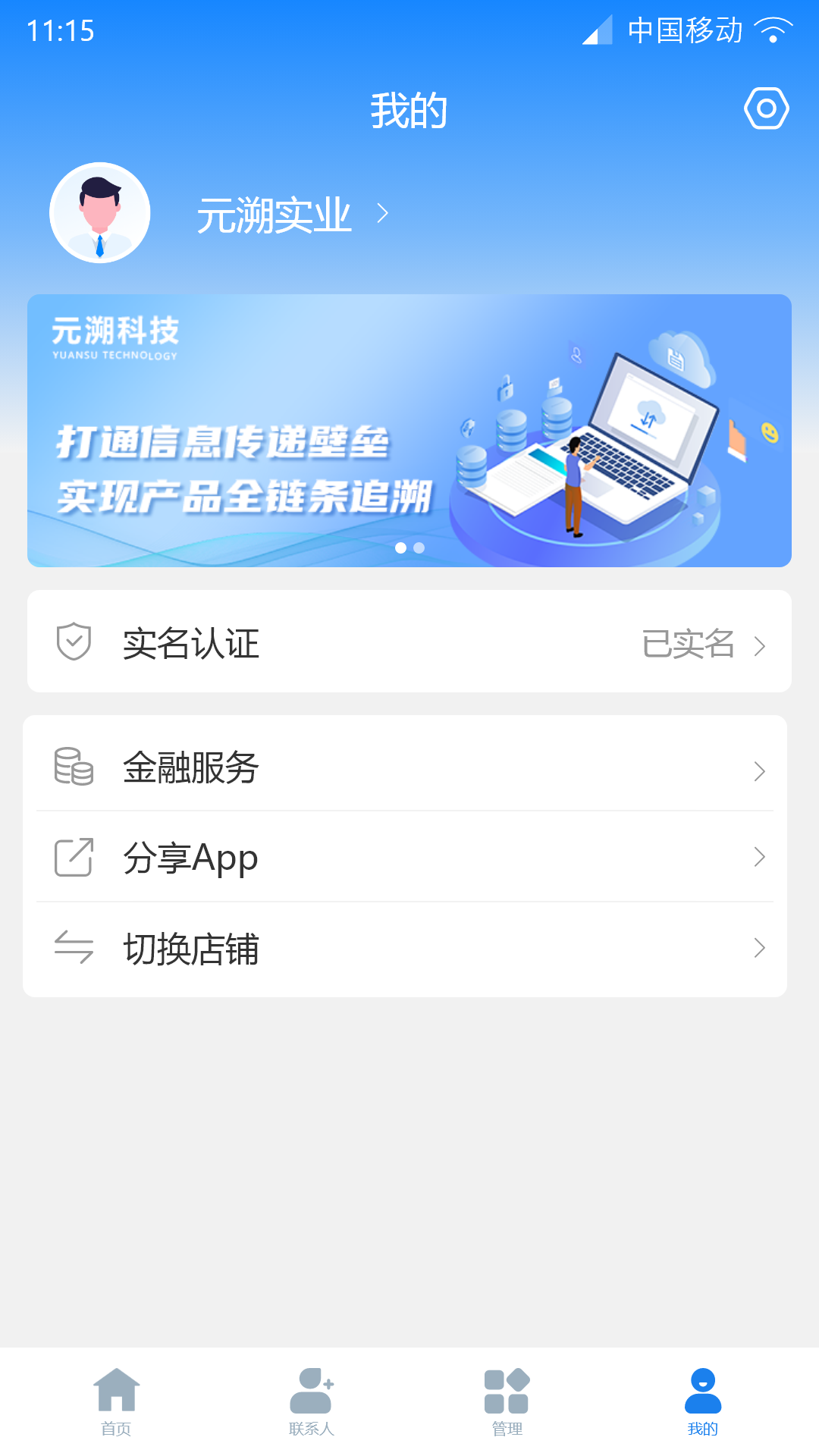 溯本通