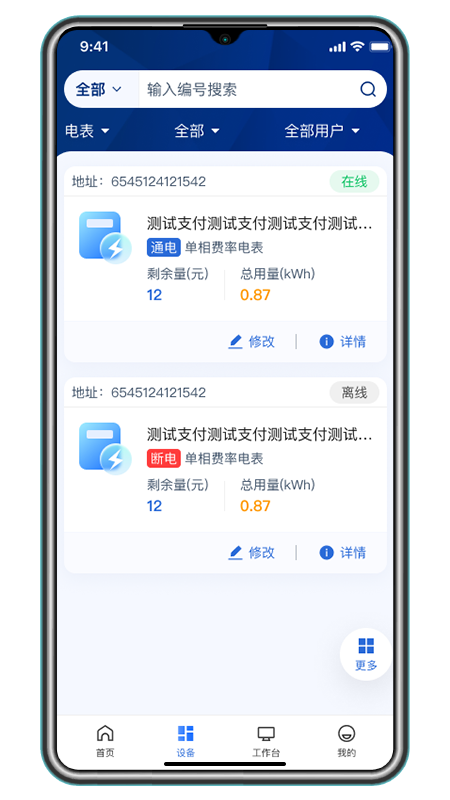 叮叮能源
