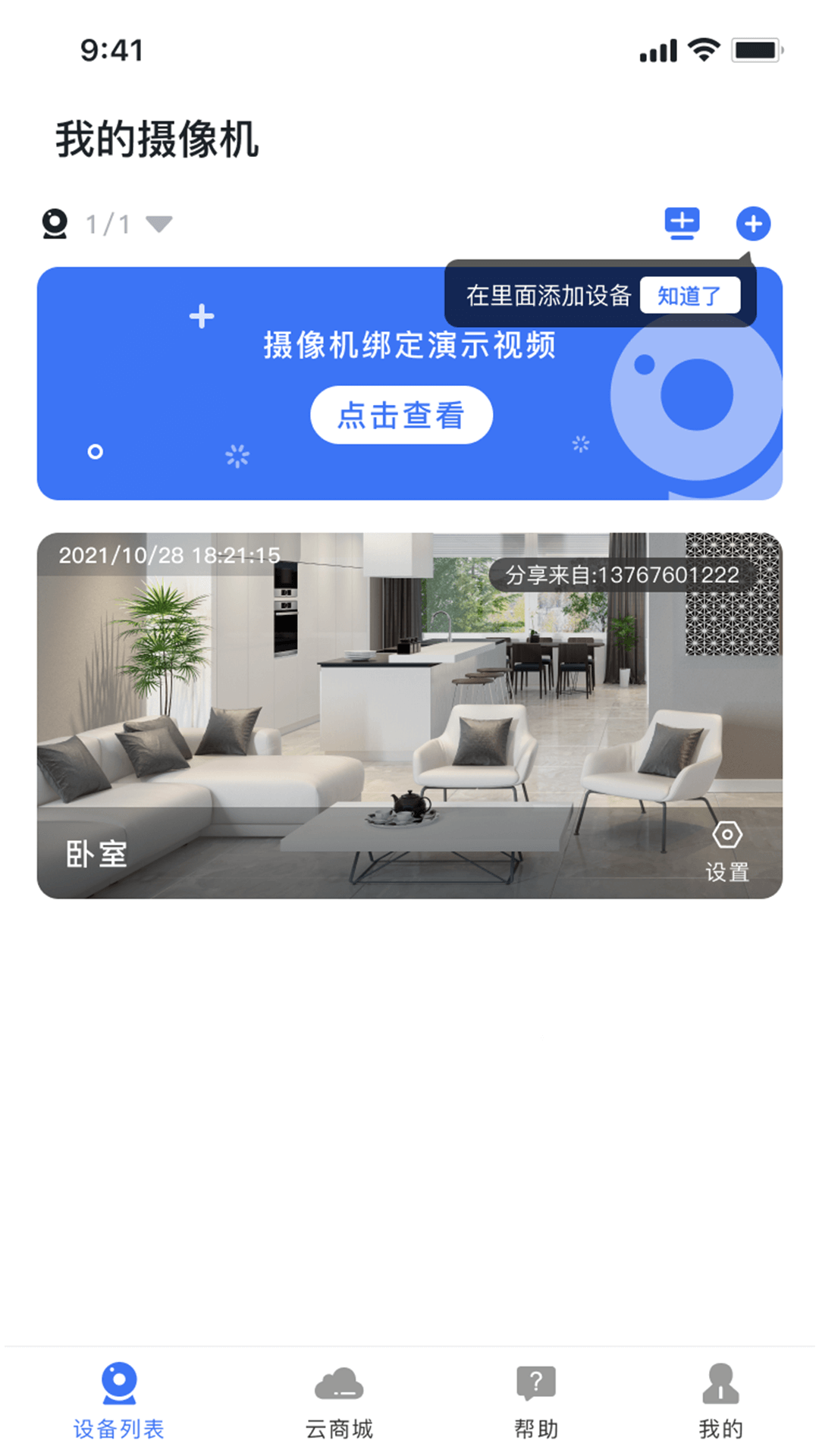 像视界_截图1