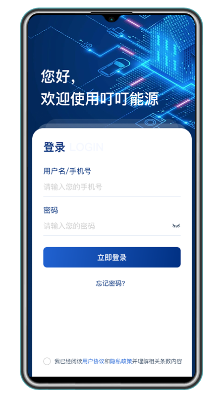 叮叮能源
