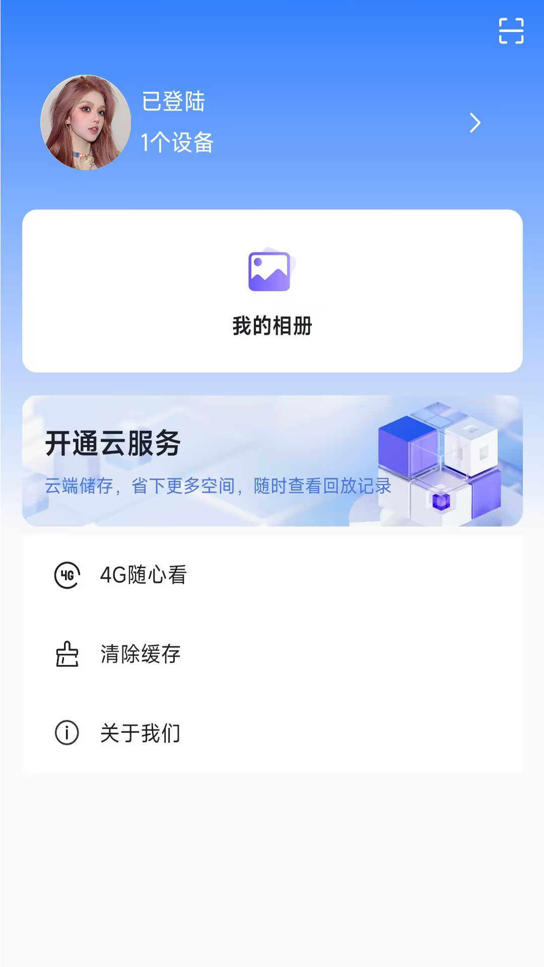 像视界_截图3
