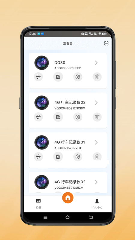 小鹰卫士_截图2