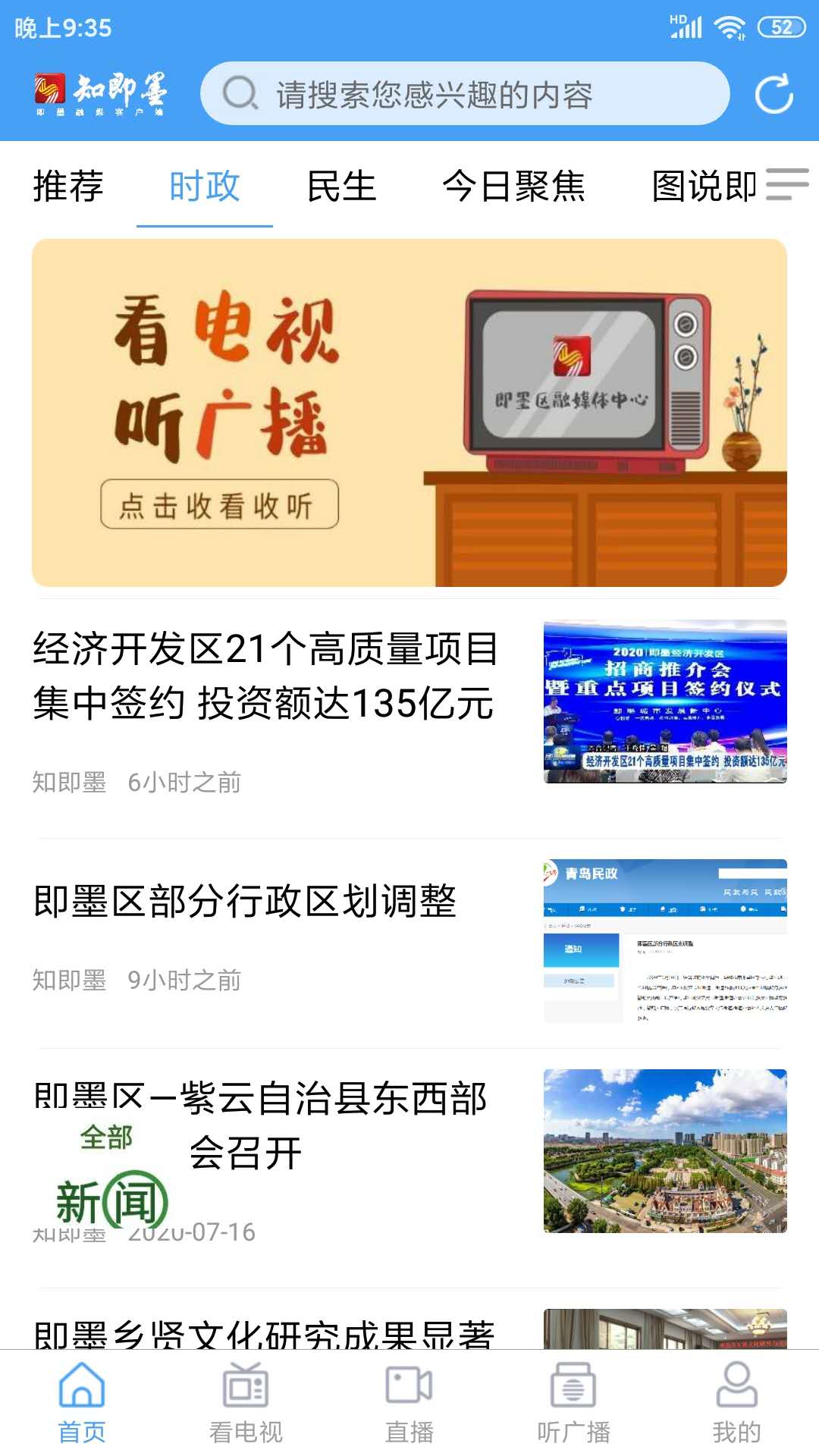知即墨