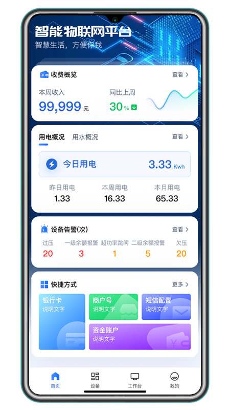 叮叮能源