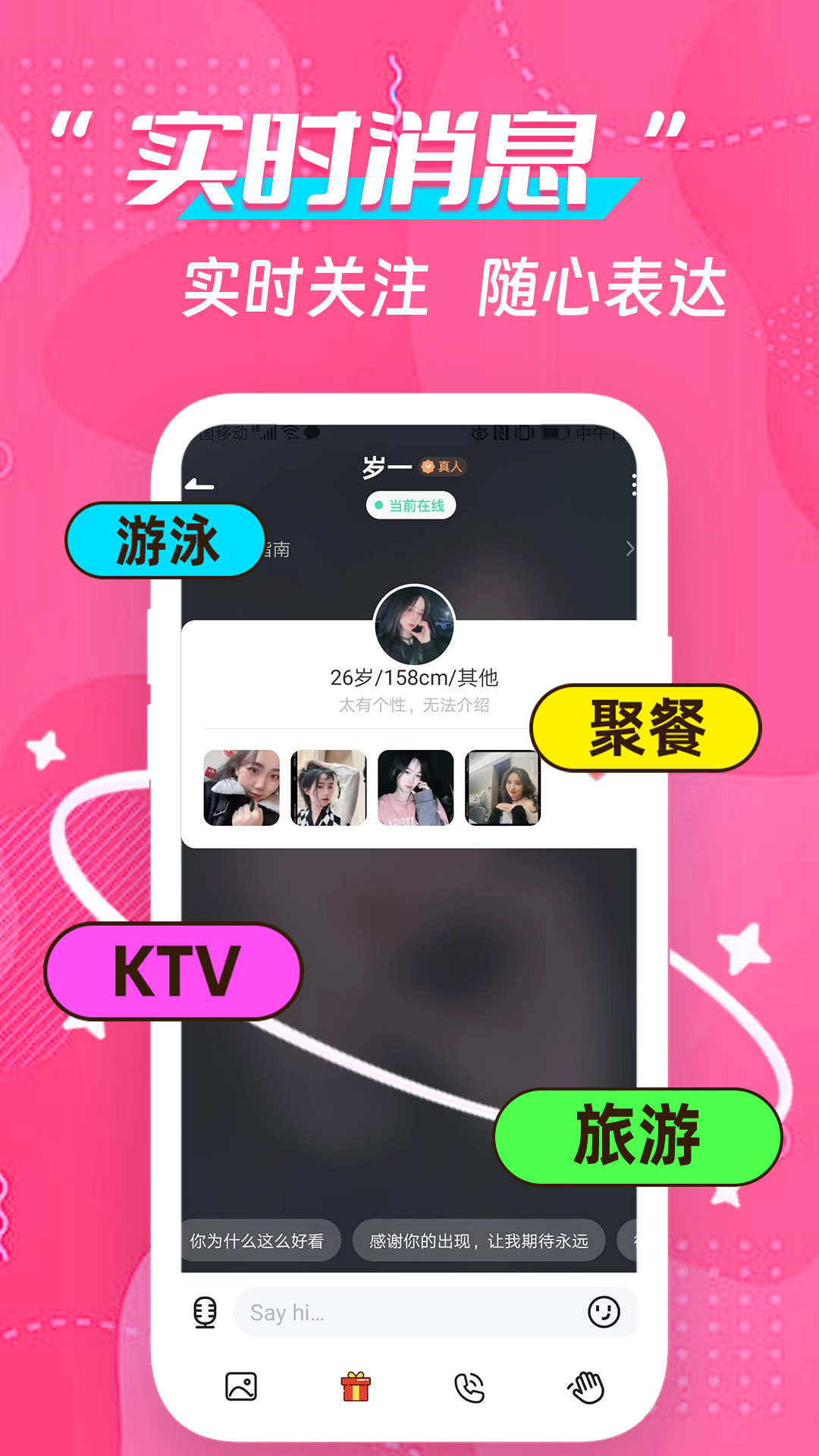 同城有你
