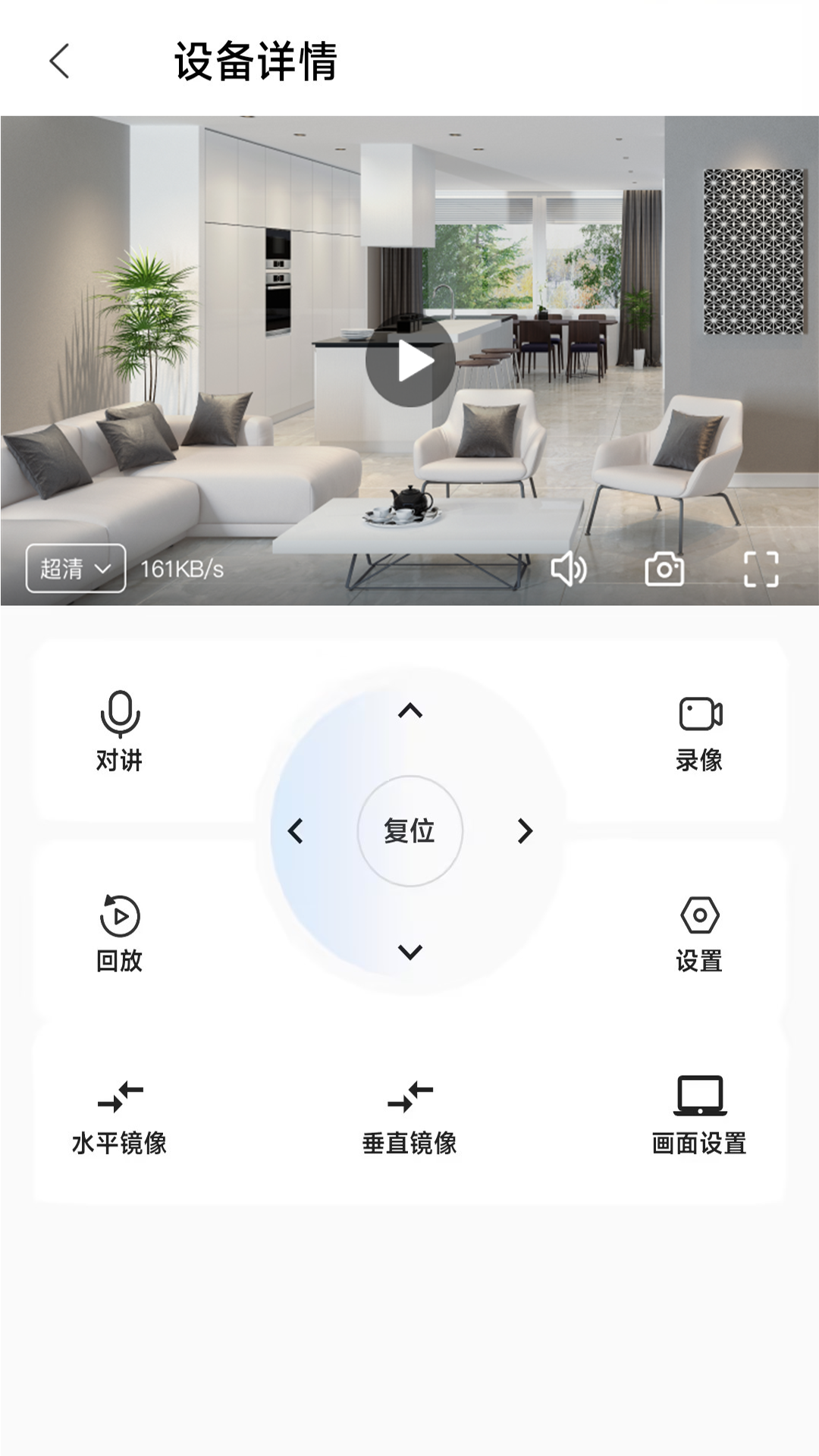 像视界_截图2