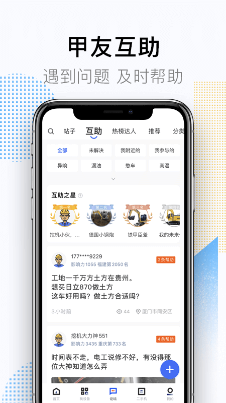 铁甲