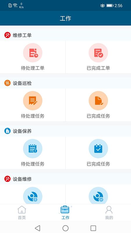 云住服务_截图3