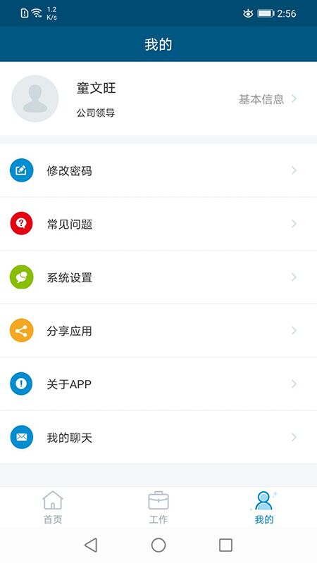云住服务_截图2