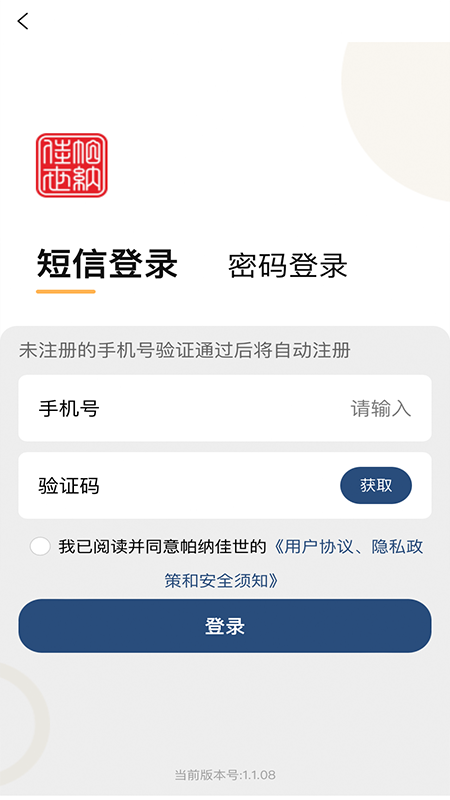 帕纳佳世