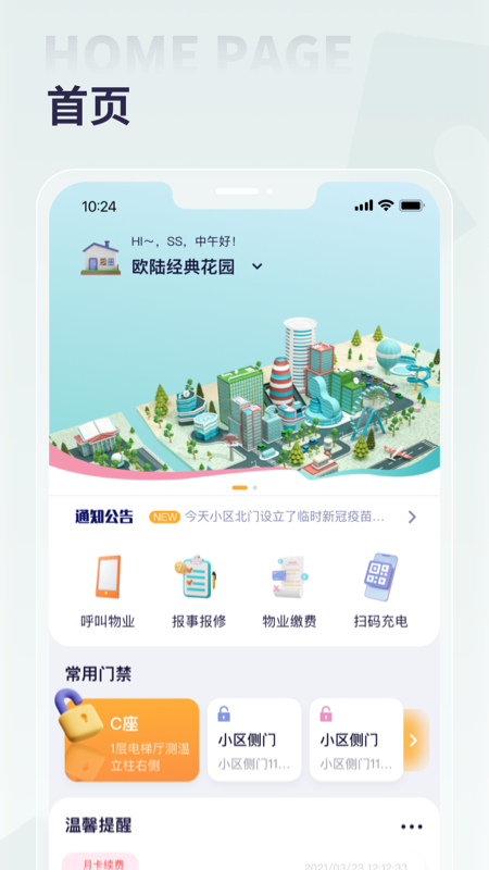 捷生活