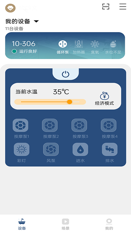 帕纳佳世