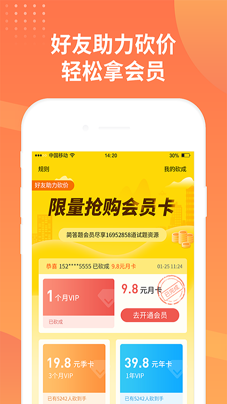 简答题搜题