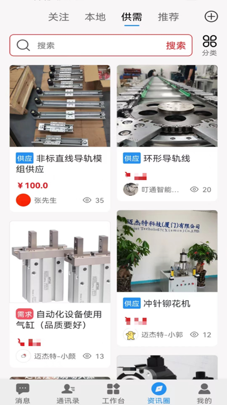 叮通