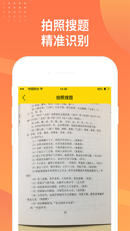 简答题搜题