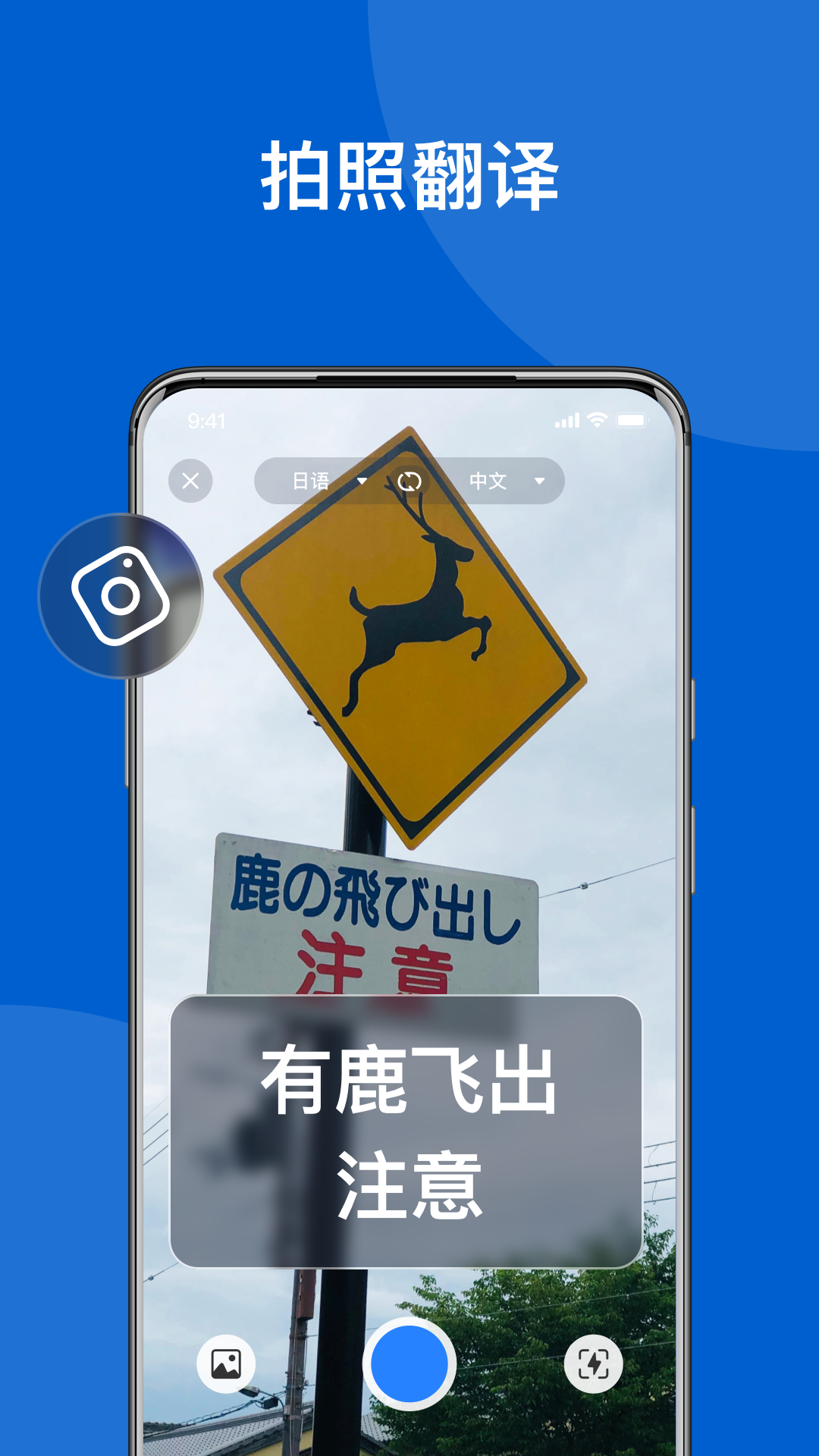 我爱翻译官